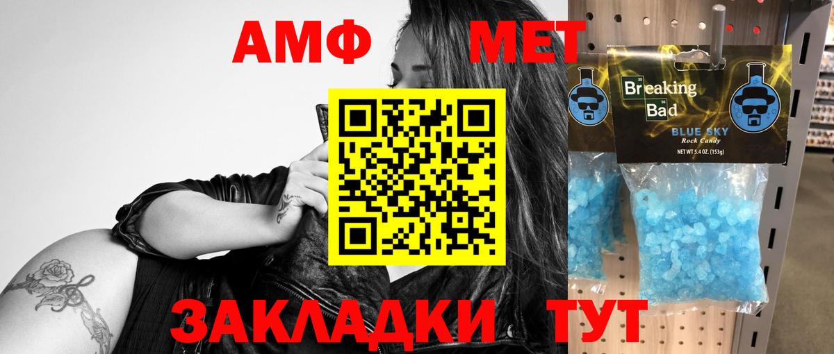 АМФ VHQ Батайск