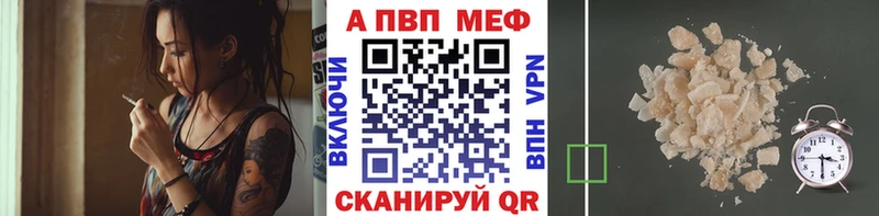 Alfa_PVP VHQ  Батайск 