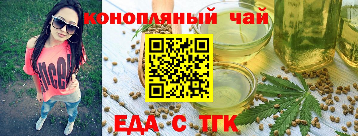 Батайск  Еда ТГК марихуана  Вход с VPN 