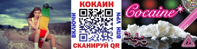 КОКАИН VHQ  мега рабочий сайт  Батайск 