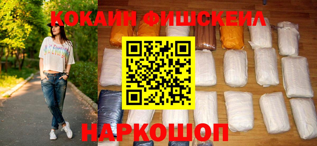Батайск  КОКАИН 99%  COCAIN  Вход с VPN 