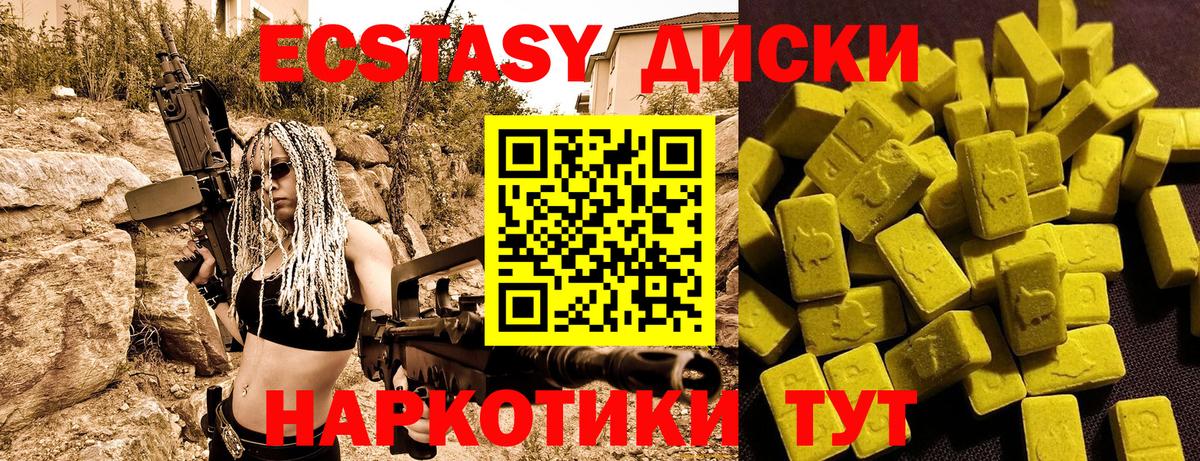 Ecstasy  Экстази Philipp Plein    ТОР  Вход с VPN  Экстази mix  Батайск 