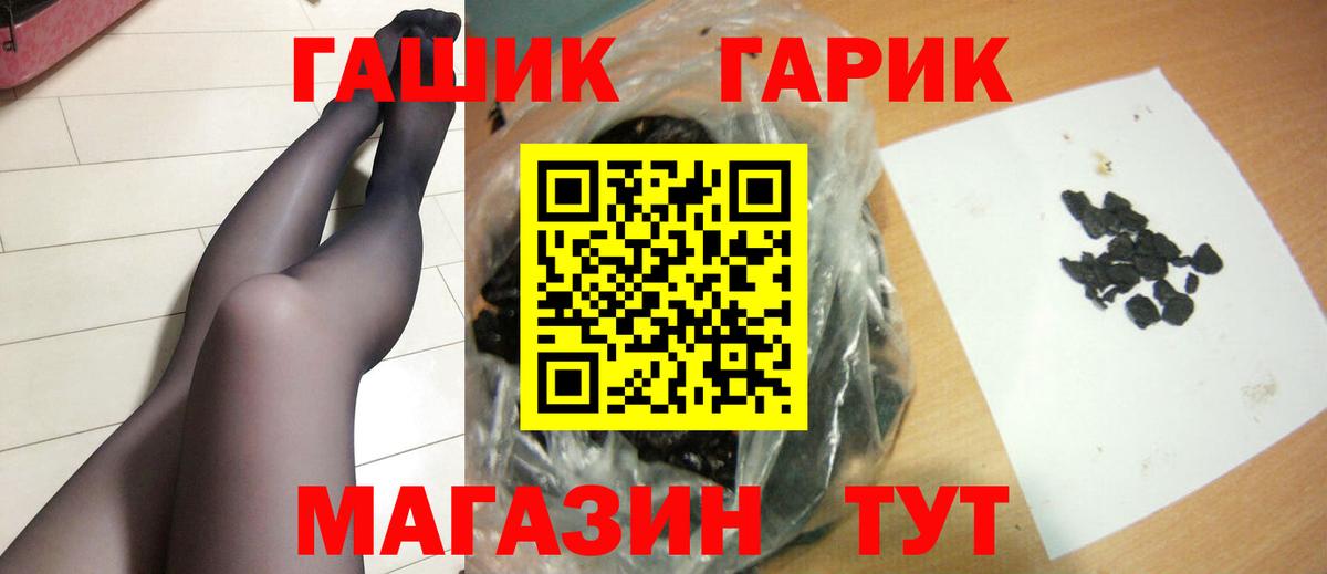 Гашиш hashish Батайск