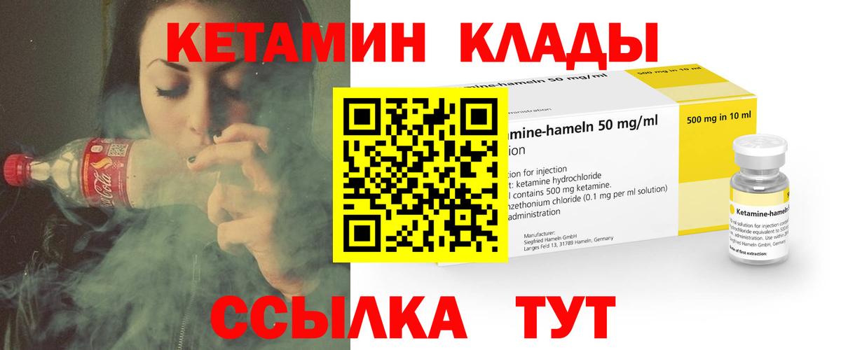 Батайск  Кетамин VHQ  Вход с VPN 