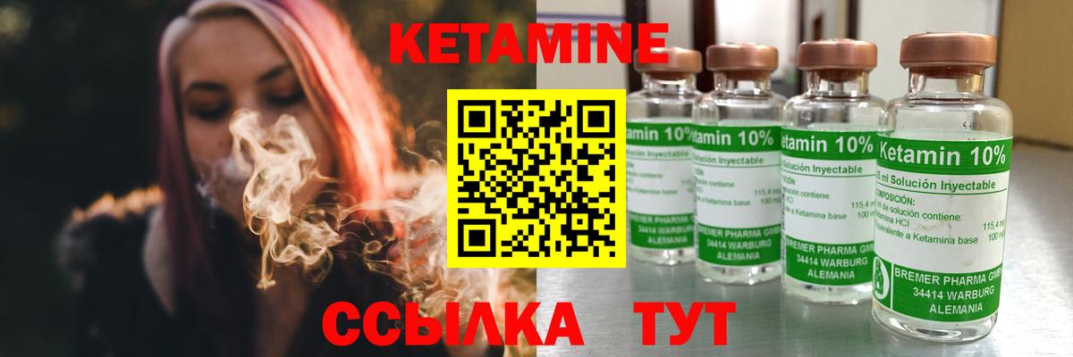 КЕТАМИН ketamine Батайск