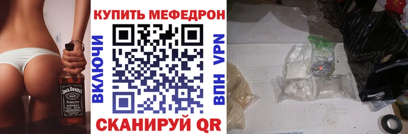Мефедрон mephedrone Батайск