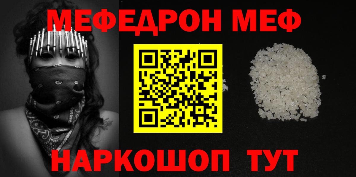 МЕФ мука Батайск