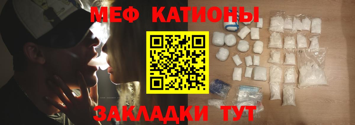 МЯУ-МЯУ кристаллы  Мефедрон кристаллы  Мефедрон  МЕФ  Батайск  Вход с VPN 