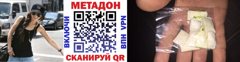 МЕТАДОН methadone  маркетплейс какой сайт  Батайск 