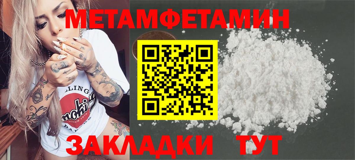 Батайск  МЕТАМФЕТАМИН витя  Вход с VPN 