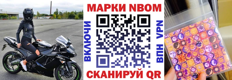 Марки N-bome 1,5мг  Батайск 