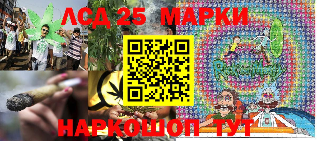 Марки 25I-NBOMe 1500мкг  Вход с VPN  Батайск 