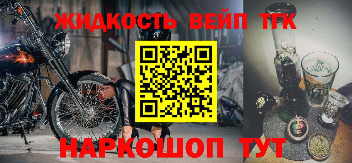 ТГК гашишное масло Батайск