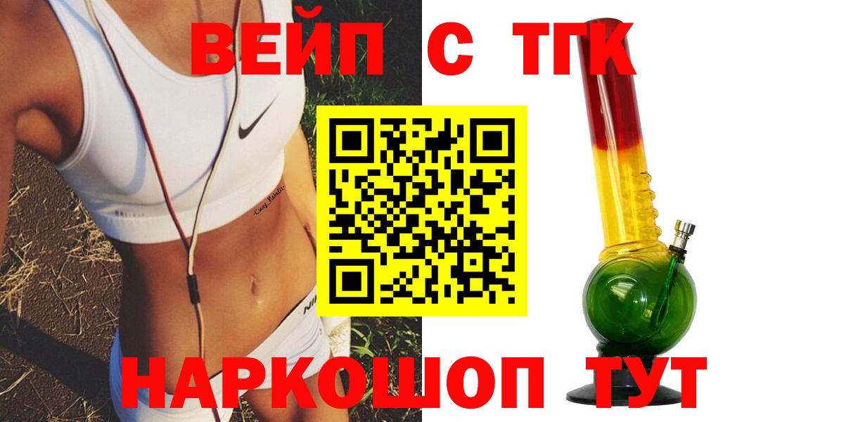 Батайск  Дистиллят ТГК вейп  Вход с VPN 