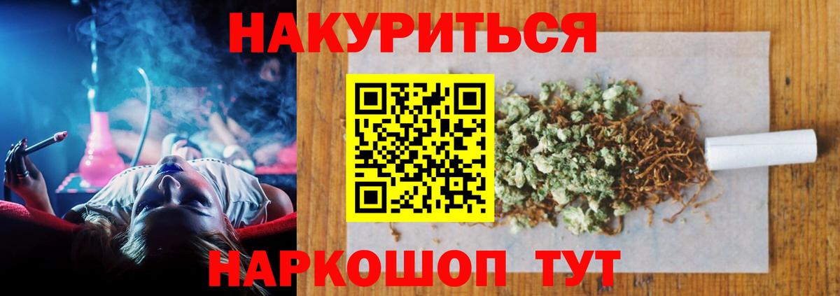 Батайск  Марихуана LSD WEED  Вход с VPN  Марихуана Bruce Banner  МАРИХУАНА OG Kush 